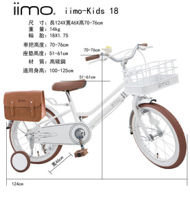 【iimo】 日本嬰兒・兒童用品品牌兒童單車 18寸  紅色