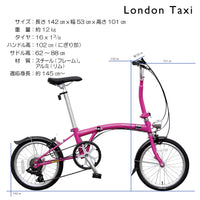 【LondonTaxi】 日本單車品牌 16寸高碳鋼折叠單車 車架與英國小布車同款 粉色

