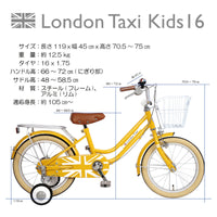 【LondonTaxi】 日本單車品牌 16寸 兒童單車 Mustard

