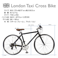 【LondonTaxi】 日本單車品牌 700C 公路車 黑色

