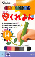 【KUMON】 日本益智玩具品牌 公文式 幼兒兒童用三角蠟筆 (14色)
