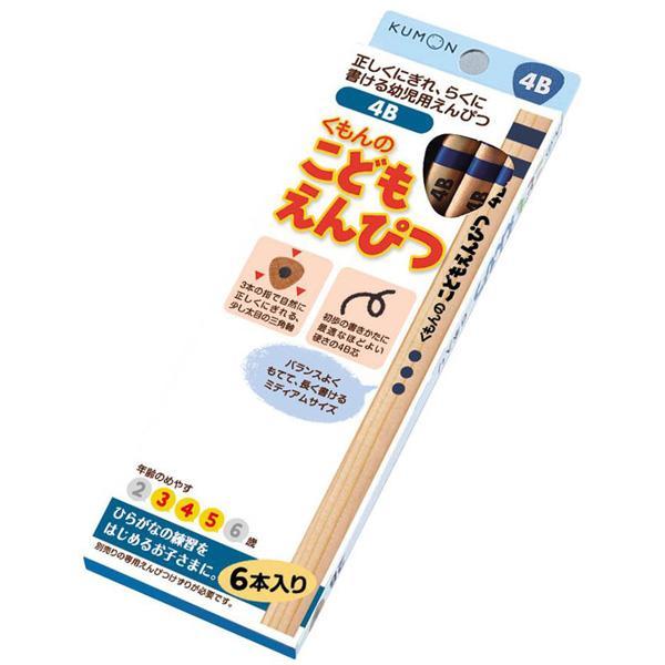 【KUMON】 日本益智玩具品牌 公文式 幼兒三角鉛筆[6支] 4B 3～5歲