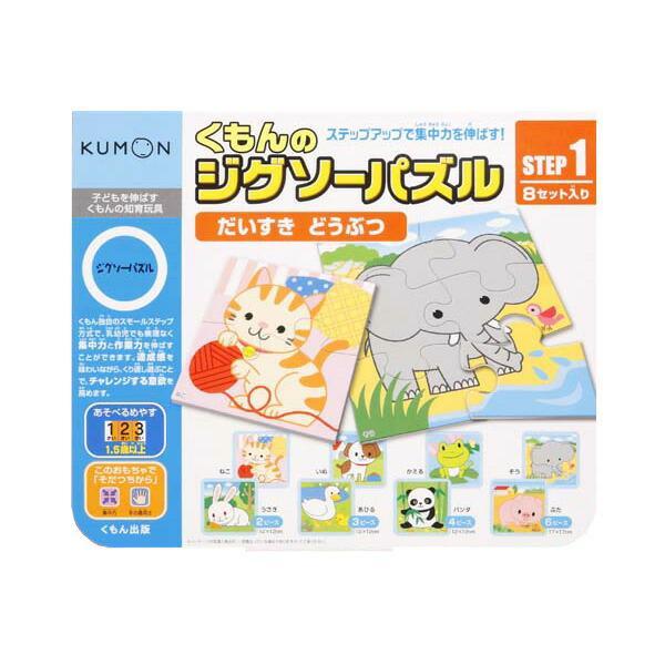 【KUMON】 日本益智玩具品牌 公文式 STEP 1 幼兒益智砌圖 (1.5歲以上) - 動物 日本製