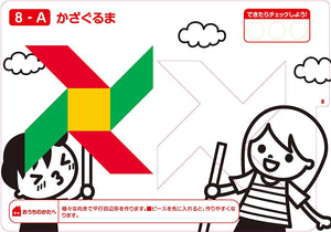 【KUMON】 日本益智玩具品牌 公文式 益智磁力拼拼樂 (4歲以上)