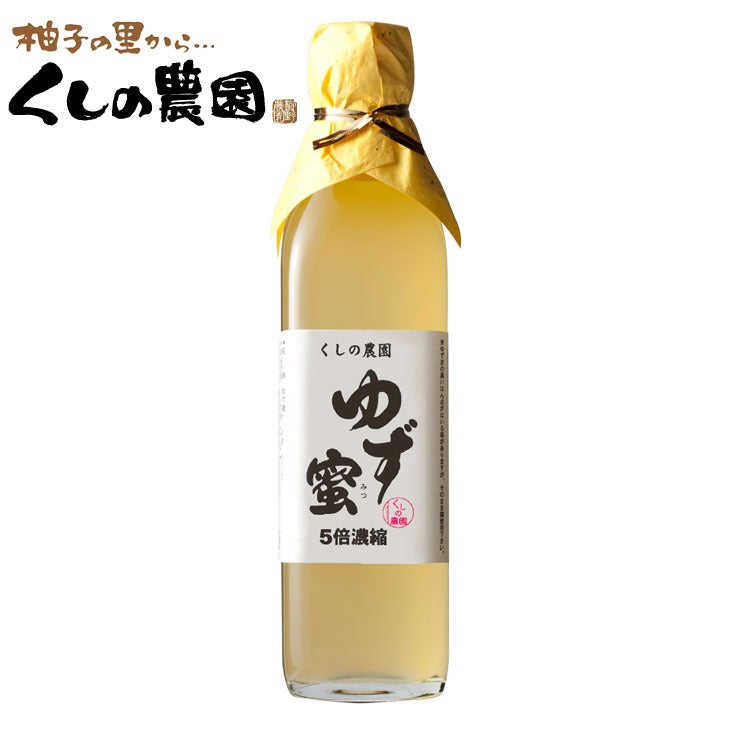 【日本大分縣名産品】 Kushino nouen 柚子蜂蜜 300ml 稀釋型 無農藥清爽 柚子蜜糖漿