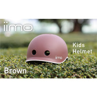 【iimo】 日本嬰兒・兒童用品品牌 兒童單車和跑步玩具頭盔 3歲及以上 52-26 厘米 棕色
