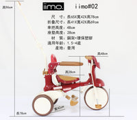 【iimo】 日本嬰兒・兒童用品品牌02三輪車 折叠式 棕色
