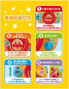 【anpanman 麵包超人】 日本角色品牌兒童玩具駕駛器
