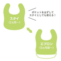 【monpoke】 日本角色品牌 Meal 圍裙 2個月及5個月以上開始