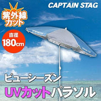【CAPTAIN STAG】 日本戸外品牌 季節防UV遮陽傘180cm（藍色×銀色） M-1566
