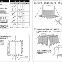 【CAPTAIN STAG】 日本戸外品牌 網狀帳篷布 M-3154