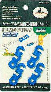 【CAPTAIN STAG】 日本戸外品牌 彩色鋁製品4個組（藍色） M-3254