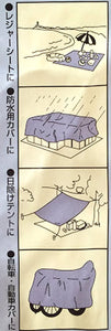 【CAPTAIN STAG】 日本戸外品牌 帶6根防UV銀休閑座椅（2張榻榻米用） M-3350