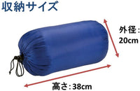 【CAPTAIN STAG】 日本戸外品牌 普通信封型睡袋600（藏藍色） M-3449

