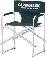 【CAPTAIN STAG】 日本戸外品牌 鋁制導演椅 綠色 M-3871
