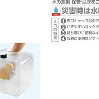 【CAPTAIN STAG】 日本戸外品牌 開口水壺16L（帶滑帶） M-5014
