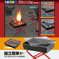 【CAPTAIN STAG】 日本戸外品牌 燒烤爐 M-6376