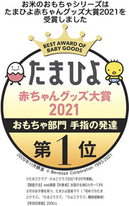 【people】 日本益智玩具品牌 嬰兒牙膠 大米餅