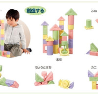 【people】 日本益智玩具品牌 彩色積木