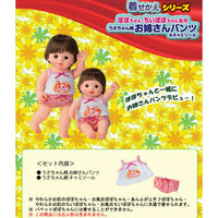 【people】 日本益智玩具品牌  裝扮娃娃裝扮 小兔子模式妹妹褲子 & 吊帶背心