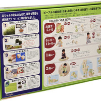 【people】 日本益智玩具品牌  大米和茶塊