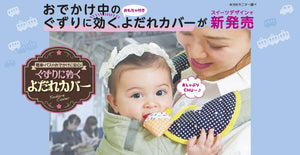 【people】 日本益智玩具品牌 玩具口水肩 水滴型