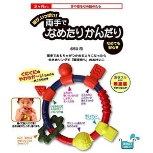 【people】 日本益智玩具品牌 圓環遊戲牙膠