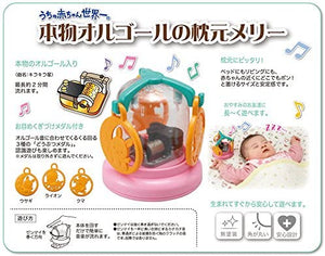 【people】 日本益智玩具品牌 BB床邊音樂盒