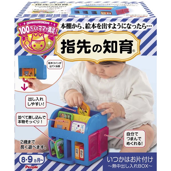 【people】 日本益智玩具品牌 人們的指尖教育整齊排列練習
