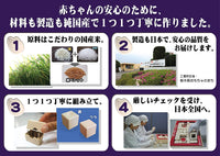 【people】 日本益智玩具品牌  純日本產大米做積木
