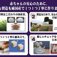 【people】 日本益智玩具品牌  純日本產大米做積木