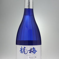 日本酒-龍梅純米吟醸