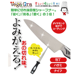 【PEARL METAL】 日本日用品品牌 金剛石磨刀器（小) C-9116