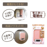 【PEARL METAL】 日本日用品品牌 數字廚房秤 2.0kg 粉色 D-9
